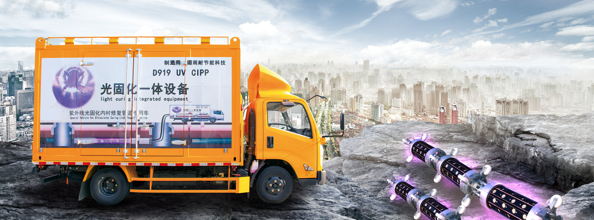 کیفیت تجهیزات UV CIPP کارخانه